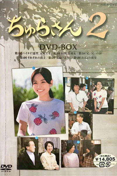 Watch the latest show Churasan 2 with English subtitles for free in Asiaflix