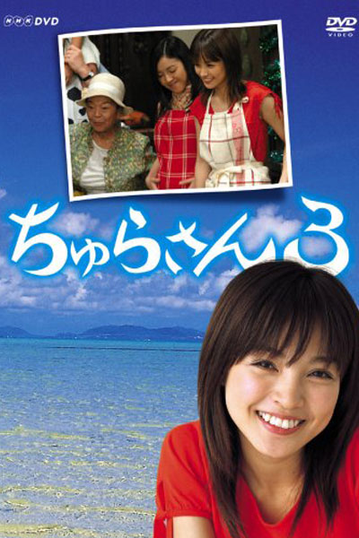Watch the latest show Churasan 3 with English subtitles for free in Asiaflix