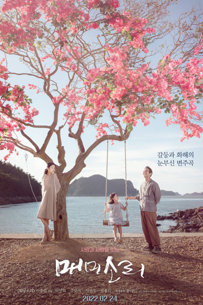 Watch the latest show Cicadas with English subtitles for free in Asiaflix