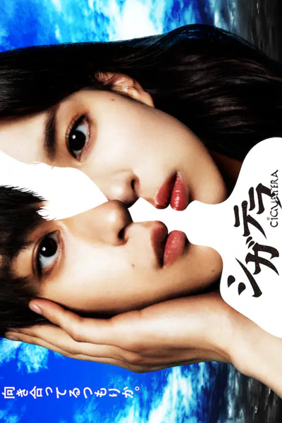 Watch the latest show Ciguatera with English subtitles for free in Asiaflix