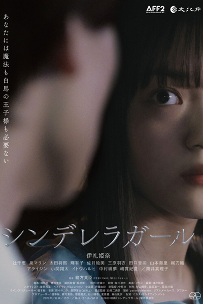 Watch the latest show Cinderella Girl with English subtitles for free in Asiaflix