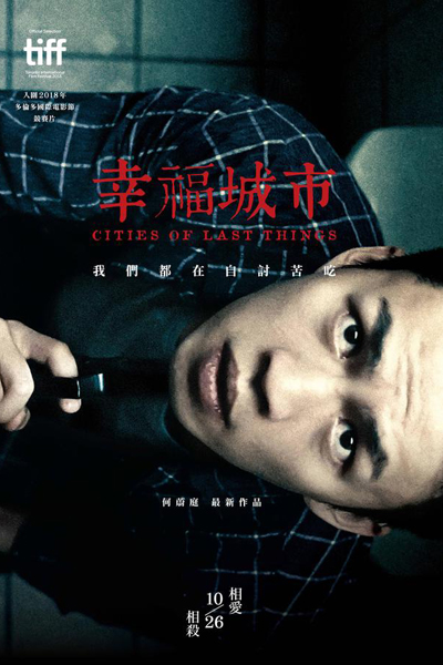 Watch the latest show Cities of Last Things with English subtitles for free in Asiaflix