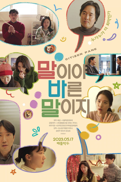 Watch the latest show Citizen Pane with English subtitles for free in Asiaflix