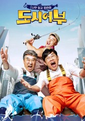 Watch the latest show City Fishers 1 with English subtitles for free in KissAsian
