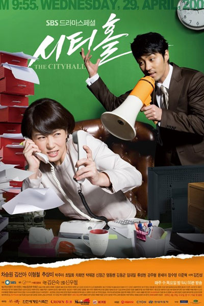 Watch the latest show City Hall with English subtitles for free in Asiaflix