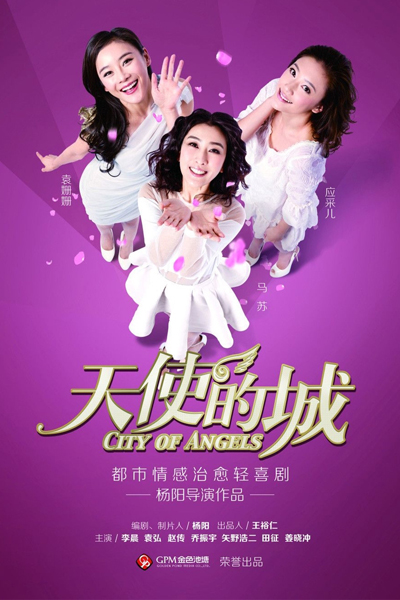 Watch the latest show City Of Angels with English subtitles for free in Asiaflix