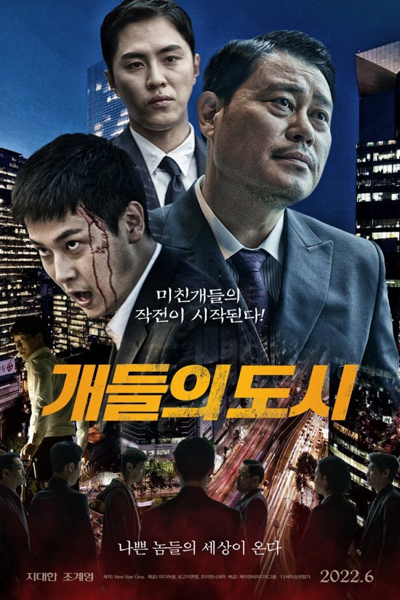 Watch the latest show City of Dogs with English subtitles for free in Asiaflix