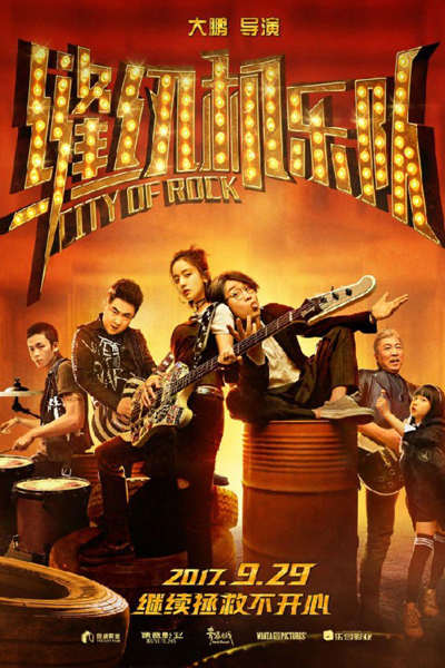 Watch the latest show City of Rock with English subtitles for free in Asiaflix