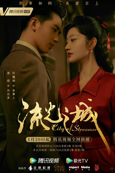 Watch the latest show City of Streamer with English subtitles for free in Asiaflix