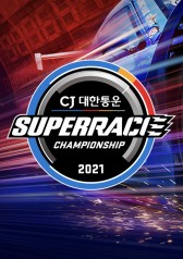 Watch the latest show CJ Logistics Super Race with English subtitles for free in Asiaflix