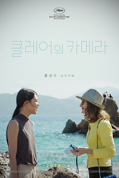 Watch the latest show Claire's Camera with English subtitles for free in Asiaflix