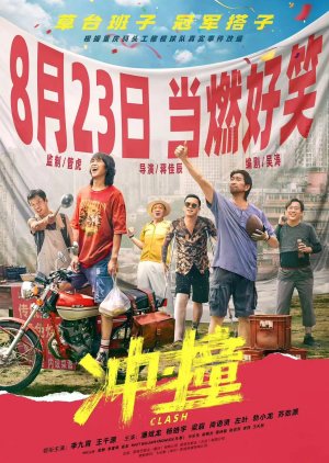 Watch the latest show Clash with English subtitles for free in Asiaflix