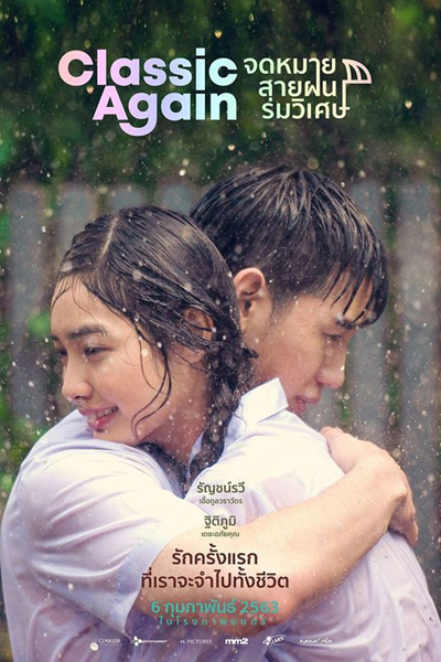 Watch the latest show Classic Again with English subtitles for free in Asiaflix