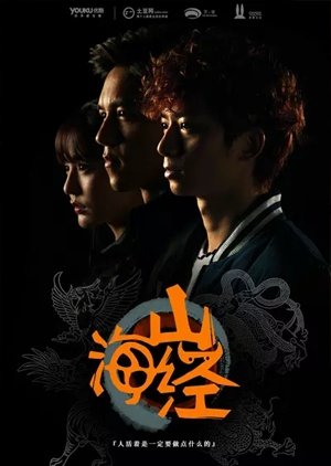 Watch the latest show Classic of Mountains and Seas with English subtitles for free in KissAsian