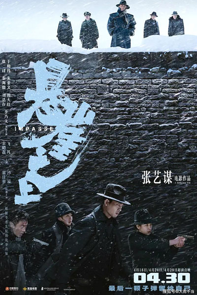 Watch the latest show Cliff Walkers with English subtitles for free in Asiaflix