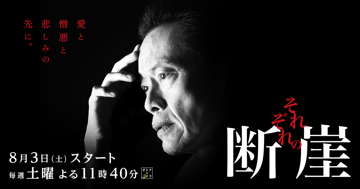 Watch the latest show Cliffs of Each with English subtitles for free in Asiaflix