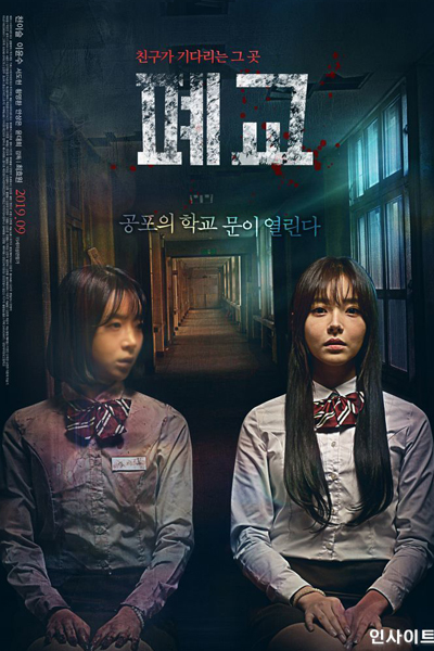 Watch the latest show Closed School with English subtitles for free in Asiaflix