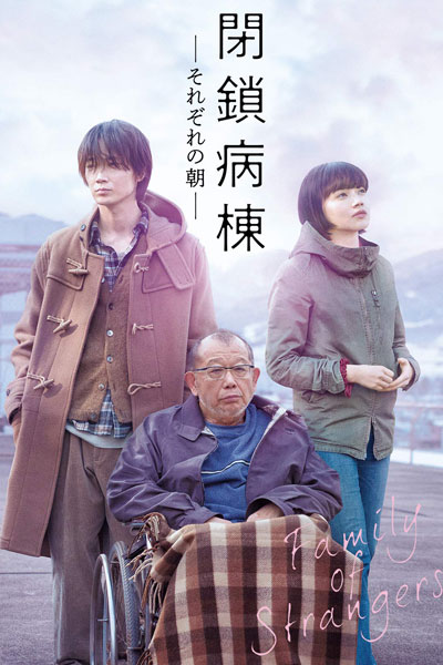 Watch the latest show Closed Ward with English subtitles for free in Asiaflix