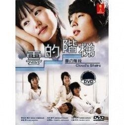 Watch the latest show Cloud Stairs with English subtitles for free in Asiaflix