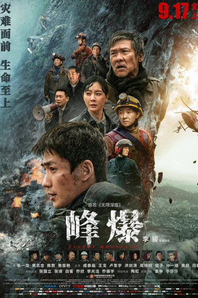 Watch the latest show Cloudy Mountain with English subtitles for free in Asiaflix