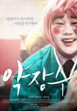 Watch the latest show Clown of a Salesman with English subtitles for free in KissAsian