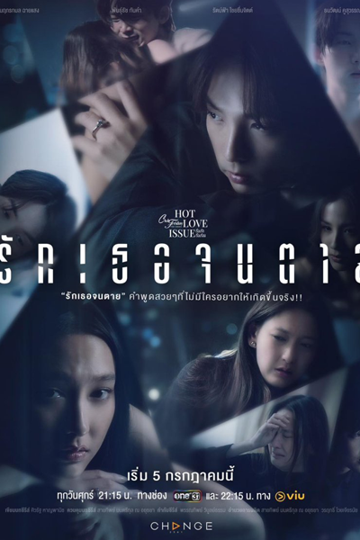 Watch the latest show Club Friday Season 16: Love You to Death with English subtitles for free in Asiaflix