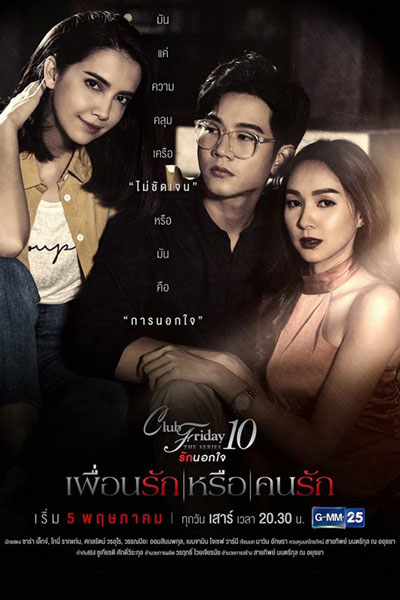 Watch the latest show Club Friday The Series 10: Puen Ruk Luer Khon Ruk with English subtitles for free in Asiaflix