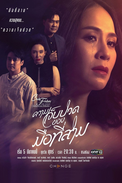 Watch the latest show Club Friday the Series 12: Kwaam Jep Bpuat Kong Meu Tee Saam with English subtitles for free in Asiaflix