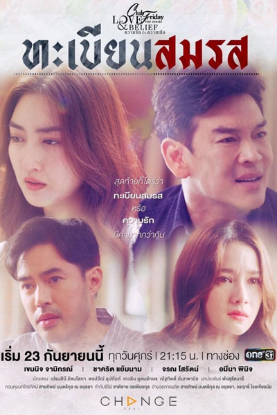 Watch the latest show Club Friday the Series 14: Marriage License with English subtitles for free in Asiaflix