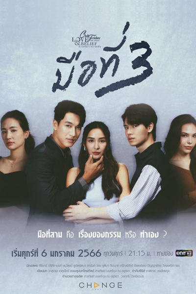 Watch the latest show Club Friday the Series 14: Third Party with English subtitles for free in Asiaflix