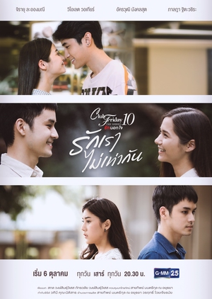 Watch the latest show Club Friday The Series Season 10: Ruk Rao Mai Tao Garn with English subtitles for free in KissAsian