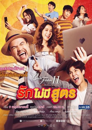 Watch the latest show Club Friday The Series Season 11: Ruk Mai Mee Sood with English subtitles for free in KissAsian