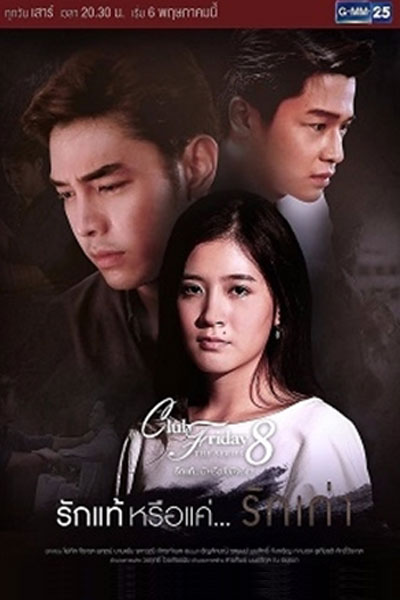 Watch the latest show Club Friday The Series Season 8: True Love…or Old Flame with English subtitles for free in Asiaflix