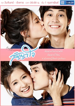 Watch the latest show Club Friday To Be Continued: The Promise with English subtitles for free in KissAsian