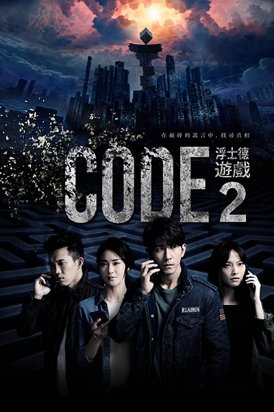 Watch the latest show CODE 2 with English subtitles for free in Asiaflix