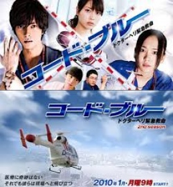 Watch the latest show Code Blue Season 1 with English subtitles for free in Asiaflix