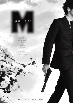 Watch the latest show Code: M Code Name Mirage with English subtitles for free in KissAsian