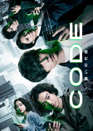 Watch the latest show Code: Negai no Daisho with English subtitles for free in Asiaflix