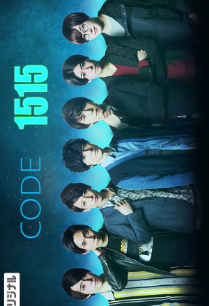 Watch the latest show CODE1515 with English subtitles for free in Asiaflix