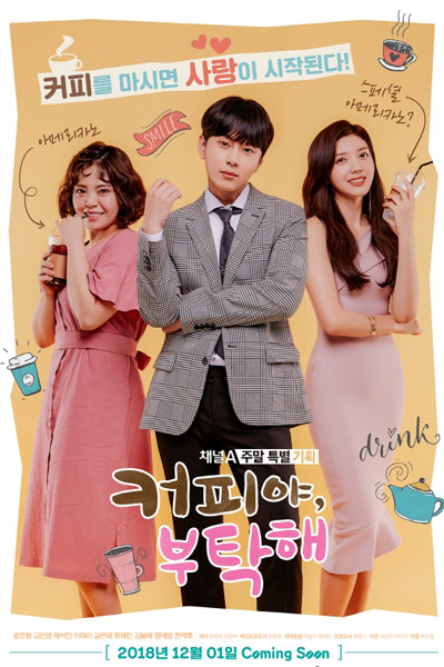 Watch the latest show Coffee Do Me a Favor with English subtitles for free in Asiaflix