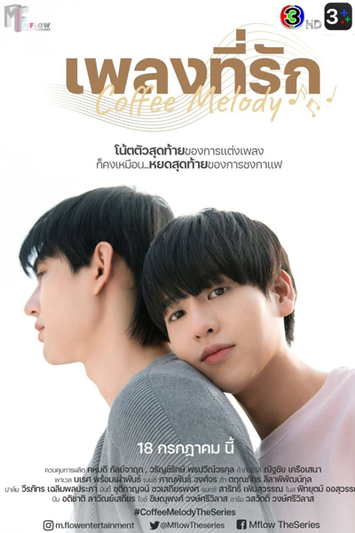 Watch the latest show Coffee Melody with English subtitles for free in Asiaflix
