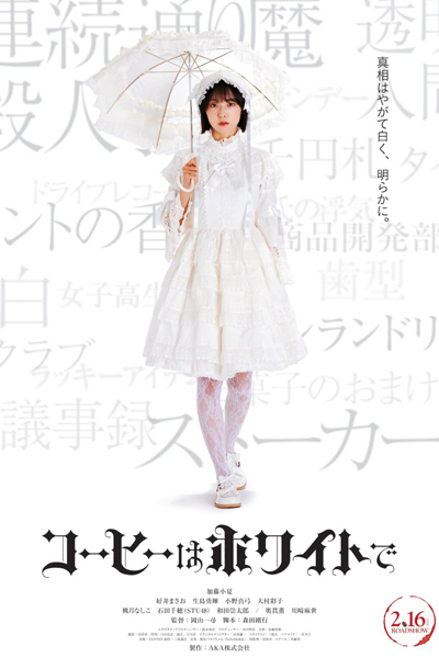 Watch the latest show Coffee wa White de with English subtitles for free in Asiaflix