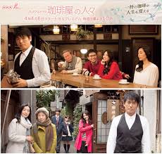 Watch the latest show Coffee ya no Hitobito with English subtitles for free in Asiaflix