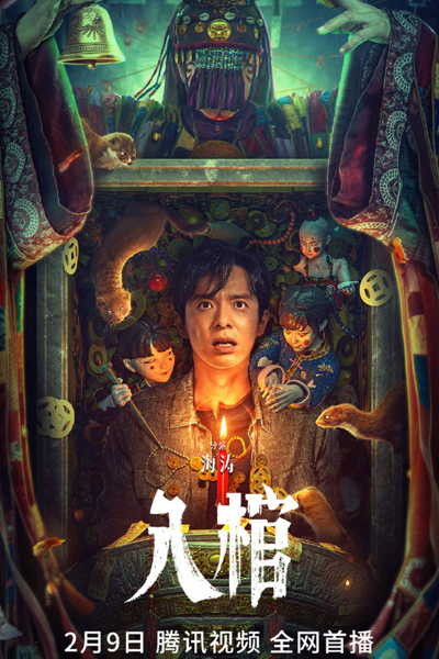 Watch the latest show Coffin with English subtitles for free in Asiaflix