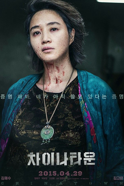 Watch the latest show Coin Locker Girl with English subtitles for free in Asiaflix