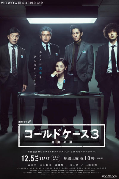 Watch the latest show Cold Case: Shinjitsu no Tobira 3 with English subtitles for free in Asiaflix