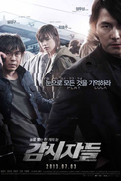 Watch the latest show Cold Eyes with English subtitles for free in Asiaflix
