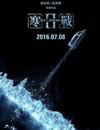 Watch the latest show Cold War 2 with English subtitles for free in Asiaflix