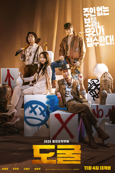 Watch the latest show Collectors with English subtitles for free in Asiaflix
