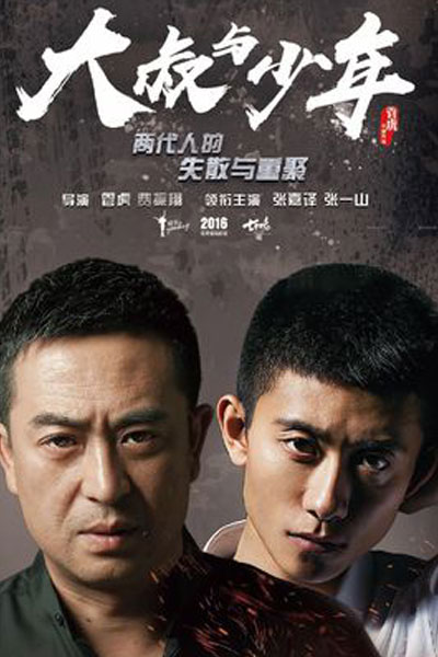 Watch the latest show Collision with English subtitles for free in Asiaflix